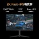 KOORUI 科睿 27E1Q 27英寸显示器（2K、144Hz、1ms）