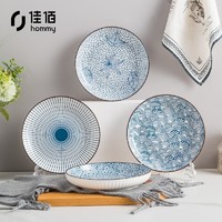 佳佰 陶瓷盘餐具 8英寸4个装