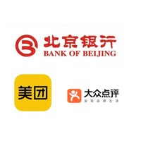 北京银行 X 美团/大众点评 春节观影 