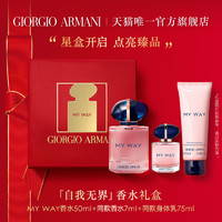 ARMANI Armani/阿玛尼自我无界香水礼盒 套装正品