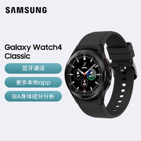 SAMSUNG 三星 Galaxy Watch4 Classic 智能手表 Wear OS系统 蓝牙通话 46mm 陨石黑