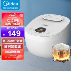 Midea 美的 智能电饭煲电饭锅3-8人家用4L预约匠铜聚能釜内胆快速饭蒸煮米饭锅FB40E108