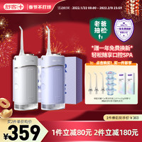 Saky 舒客 H5冲牙器水牙线洗牙器便携口腔牙齿清洁