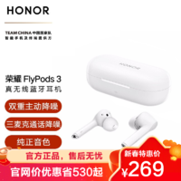 HONOR 荣耀 RONGYAO)无线耳机FlyPods 3 运动蓝牙 主动通话降噪 触控式操作 入耳式 音乐耳机苹果安卓手机通用