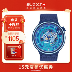 swatch 斯沃琪 Swatch）瑞士手表 BIG BOLD星球系列礼盒款 梦想家园 送男友送女友石英表 SB01N101