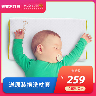 MLILY 梦百合 婴儿枕0-1一2幼儿宝宝6个月以上儿童枕头记忆枕四季通用