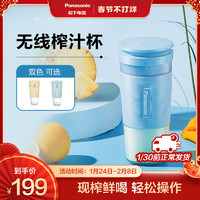 Panasonic 松下 榨汁杯家用迷你小型果汁杯电动便携式果汁机无线榨汁机HPC203