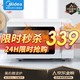 Midea 美的 微波炉20L家用经典机械式小型360°转盘式加热多功能旋钮操控五档火力调节 M1-L213B/M1-211A