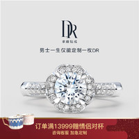 Darry Ring DR 求婚钻戒 结婚 定制LOVE LINE系列 简奢 23分J色SI1 求婚钻戒分色18K金（手寸详询客服）