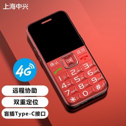 守护宝 上海中兴）K580 红色 老人手机 4G全网通 带定位 老人老年手机 双卡双待超长待机 儿童学生手机