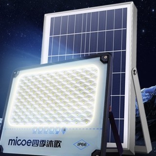 micoe 四季沐歌 M3-100-T07 太阳能户外庭院灯 50W 满电10小时 可亮40平