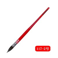 NEEF 阿尔瓦罗NEEF红胖子松鼠毛水彩笔 117水彩画笔刷子板刷 117-2号（红胖子）