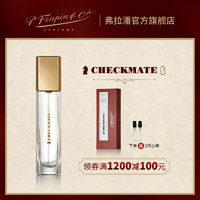 Frapin 弗拉潘 FRAPIN弗拉潘将军CHECKMATE 法国进口香水皮草清新木质调edp 15ml