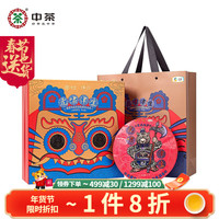 中茶白茶虎年生肖系列“虎啸津生”白牡丹白茶饼357g礼盒年货送礼 中茶旗舰店 357g礼盒款