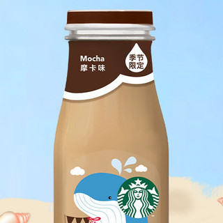 STARBUCKS 星巴克 星冰乐 咖啡饮料 摩卡味 281ml*2瓶