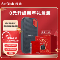 SanDisk 闪迪 sandisk闪迪固态移动硬盘2t双接口Typec USB3.2高速nvme读取1050m