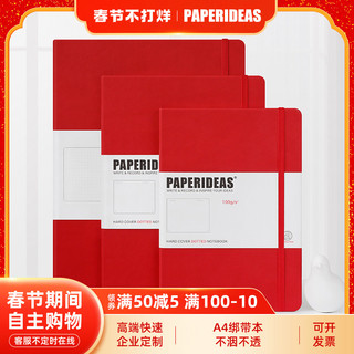 paperideas PAPERIDEAS大码空白本A4手帐本绑带本大笔记本文具16K大本子加厚文艺刻字定制LOGO空白本子笔记本可企业定制