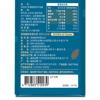 Rivsea 禾泱泱 无调味营养牛肉酥 100g