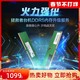 Lenovo 联想 拯救者台式电脑内存升级 DDR5 4800原厂内存条