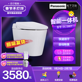 Panasonic 松下 1262松下官方旗舰智能马桶家用一体全自动感应电动加热坐便器2667