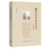 陈梦家和他的朋友们 王世襄题 考古学家 古文字学家 明式家具收藏家陈梦家一生及其交往密切的朋友圈