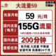 中国联通 联通大流量新品 50G+215G可选，全国通用流量不限速 爆款