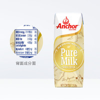 Anchor 安佳 新西兰进口全脂纯牛奶258g*24盒/箱新西兰天然牧场早餐奶健身代餐