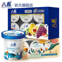 BAXY 八喜  经典六合一 朗姆多种口味组合套装  家庭装 550g海盐+元气甜品三合一+经典六合一