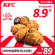  KFC 肯德基 电子券码 肯德基 10份吮指原味鸡兑换券　