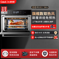 Casdon 凯度 TD Pro高端嵌入式蒸烤箱家用电蒸炉