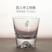 YANXUAN 网易严选 凭爱意将富士山私有 日本富士山艺术玻璃杯
