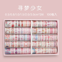 Kabaxiong 咔巴熊 手账胶带套装日记本记事本少女手账本和纸胶带贴纸开学文具礼物