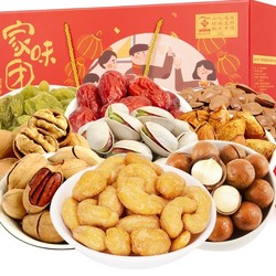 姚生记 家味团圆高档混合坚果礼盒  1.393kg