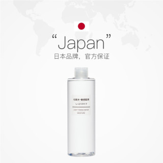 MUJI/无印良品 化妆水敏感肌用 清爽型 大容量 400ml滋润