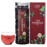 花香四季 三黑茶 黑果花揪桑葚茶 150g