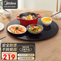 Midea 美的 家用多功能恒温饭菜保温板热菜板加热器暖菜
