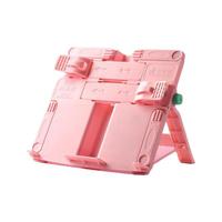 好姿视HAO ZI SHI K-5 儿童多功能阅读架 纯粉色 单个装