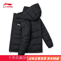 LI-NING 李宁 羽绒服男外套男衣服春季冬季保暖休闲运动服饰训练服加厚 黑色 L