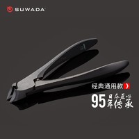 SUWADA 日本进口指甲刀甲沟剪斜口指甲剪钳日式修甲工具大小号礼盒单个装CLASSIC 指甲钳-大号