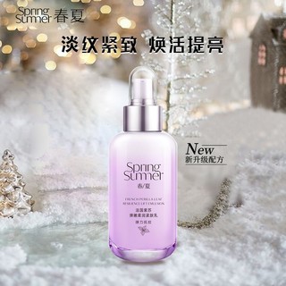 SPRING&SUMMER 春夏 法国紫苏弹嫩柔润紧肤乳60mL(滋润柔润补水保湿烟酰胺紧致润肤乳透明质酸女)新年礼物