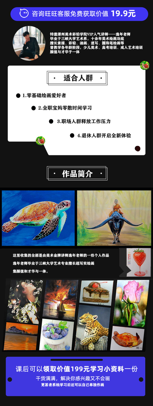 潭州教育 承认彩美术 0基础绘画课