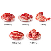 西贝莜面村 内蒙古牛羊肉4.25kg年货年菜 年夜饭顺丰发货