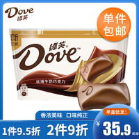Dove 德芙 [年货好物精选][2件9折!]德芙丝滑牛奶巧克力碗装252g送女友巧克力