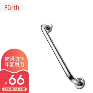 Fürth 菲尔特 304浴室安全扶手马桶卫生间坐便防滑把手防摔拉手护手老年人残障医院用无障碍助力扶手过道栏杆40CM