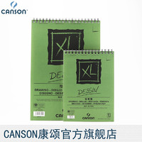 CANSON 康颂 包邮CANSON康颂 XL系列绘画簿细纹160g40张16开8开本白无酸素描本速写薄设计插画油性彩铅本针管笔本