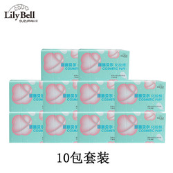 Lily Bell 丽丽贝尔 化妆棉 20枚*10包 全棉无纺布面层亲肤补水清洁卸妆棉