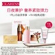 PLUS会员：CLARINS 娇韵诗 弹润透白体验装（双萃0.9ml+清透亮肤精华3ml+弹力日霜2ml+粉水10ml）