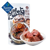 SAM 棒棒娃 卤汁牛肉（卤香味）500g 香醇软糯 慢火卤制熟食小吃卤味休闲肉脯零食