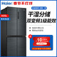 Haier 海尔 405升一级能效双变频十字门电冰箱家用对开门四门大容量超薄7