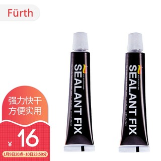 Fürth 菲尔特 玻璃胶 免钉胶 液体钉  密封胶 多功能强力胶 踢脚线固定胶 固定胶水（2只装） JS-01TZ-2